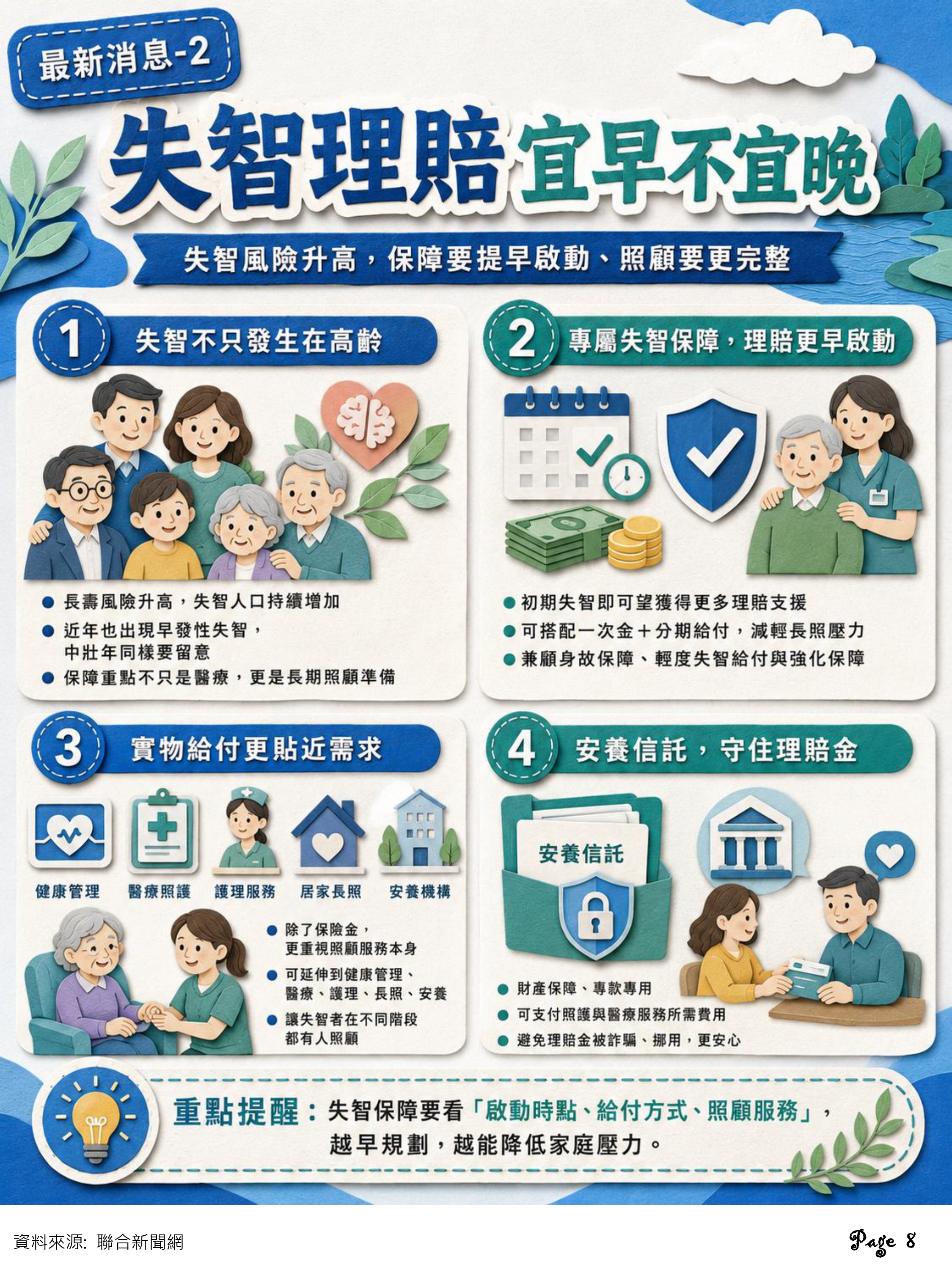 神揚E-NEWS_2026年7月號_page-0008.jpg